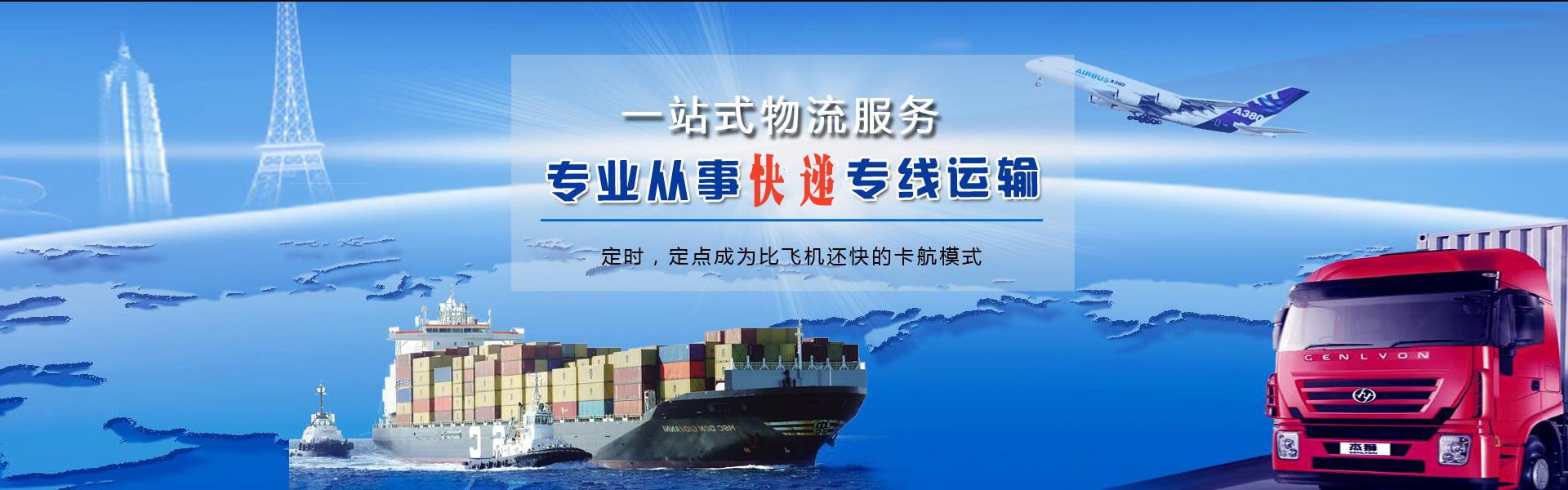 茂南到加拿大物流公司-茂南至加拿大物流专线-茂南空运到加拿大-优时通物流有限公司