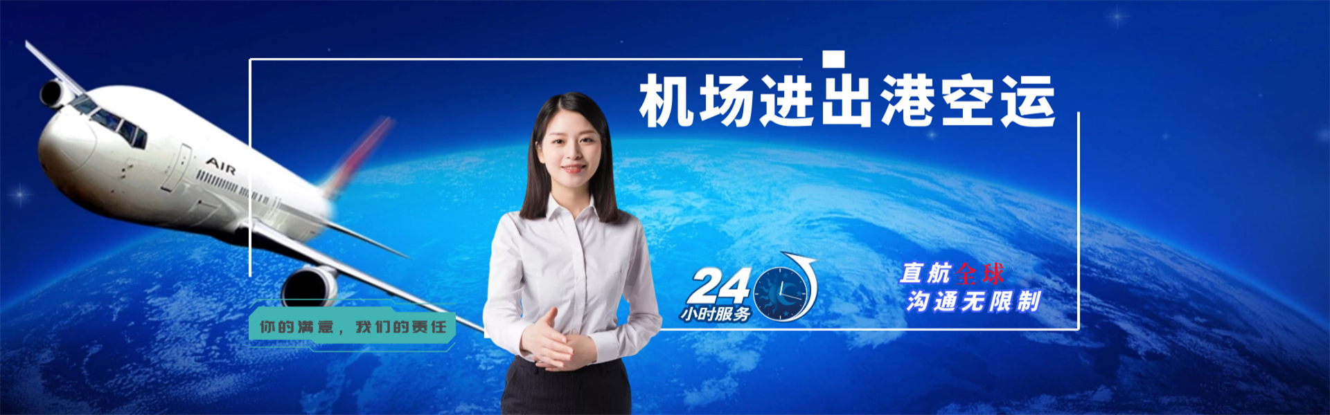 茂南到加拿大物流公司-茂南至加拿大物流专线-茂南空运到加拿大-优时通物流有限公司