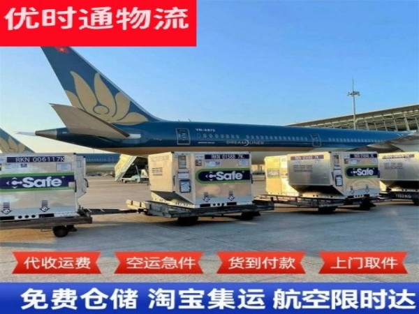 茂南到加拿大空运加急专线